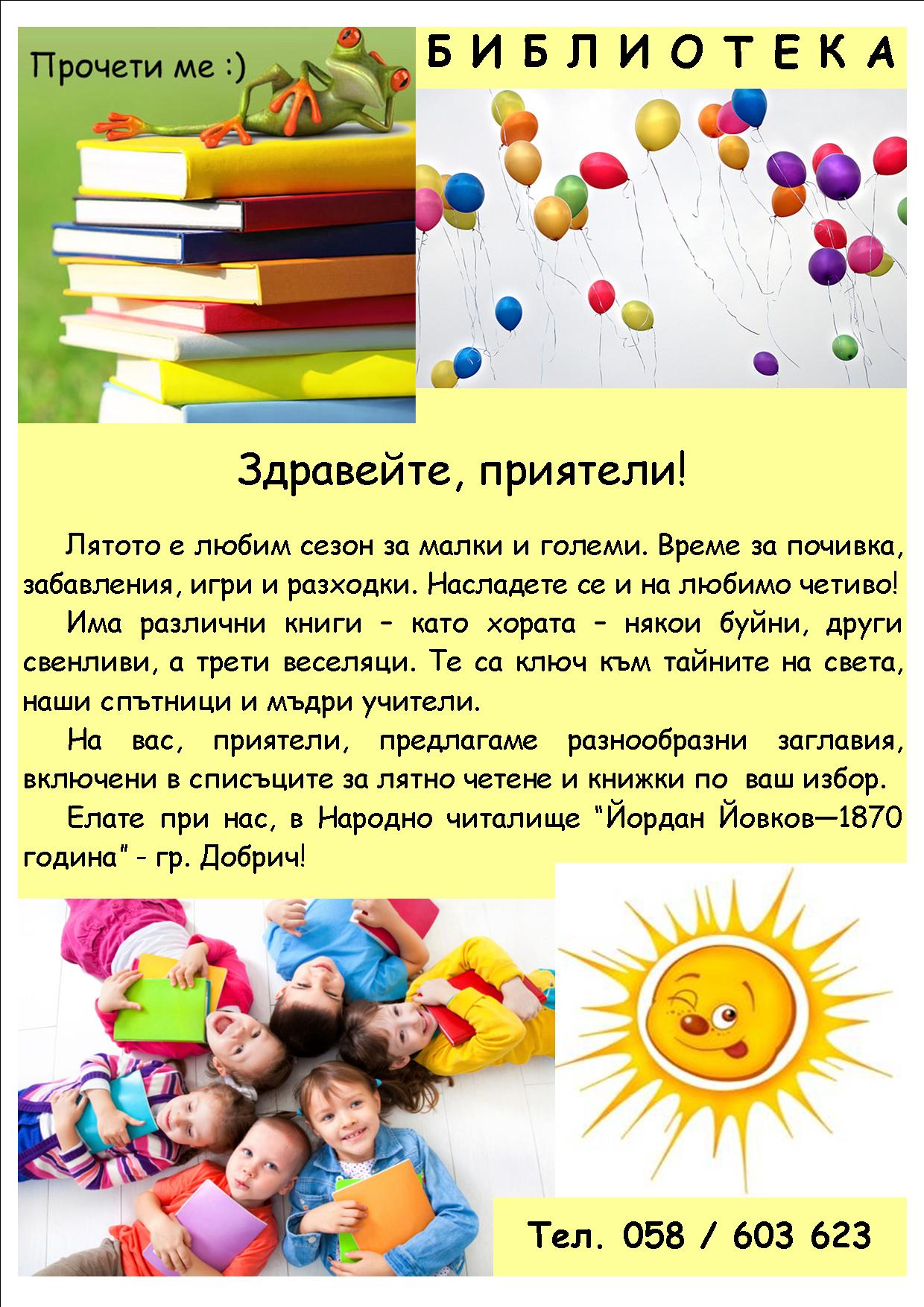 procheti