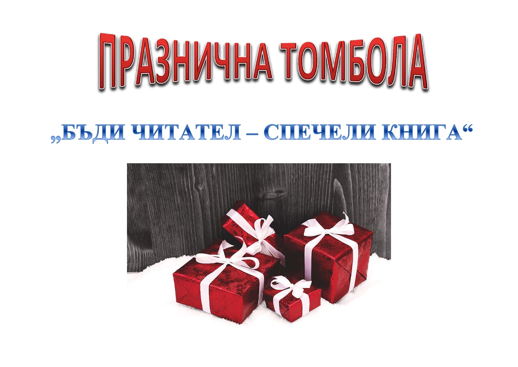 tombola
